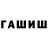МЕТАМФЕТАМИН винт Ina Nam