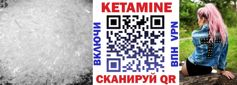 цены   Кириши  КЕТАМИН VHQ 