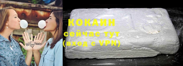 кокаин VHQ Бородино
